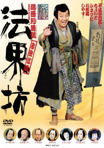 Movie-Enchanted-Japan DVD