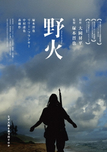 Japanese Movie-Fires on the Plain-Japan DVD