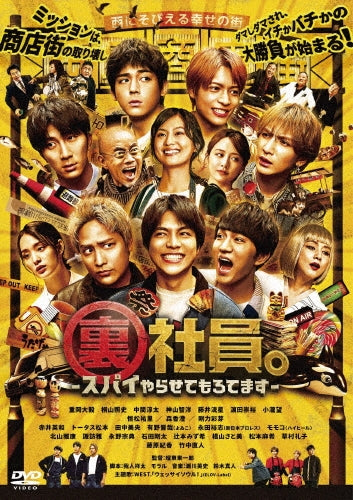 Movie - Ura Shain.-Spy Yarasete Morote Masu- - Japan DVD