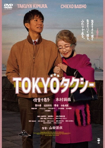 Drama - Tokyo Taxi - Japan DVD