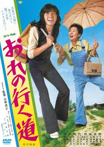 Movie - Ore No Yuku Michi - Japan DVD