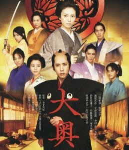 Japanese Movie - Ooku - Danjo Gyakuten - Deluxe Edition Blu-ray - Japan Blu-ray Disc+DVD Limited Edition