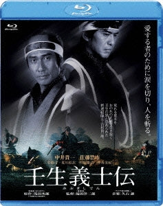 Japanese Movie - When the Last Sword Is Drawn - Japan Blu-ray Disc