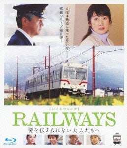 Japanese Movie - RAILWAYS Ai wo Tsutaerarenai Otonatachi e - Japan Blu-ray Disc