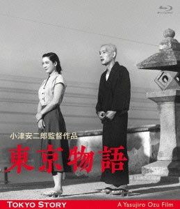 Japanese Movie - Ozu Yasujiro Seitan 110 Nen New Digital Remaster Tokyo Monogatari (English Subtitles) - Japan Blu-ray Disc