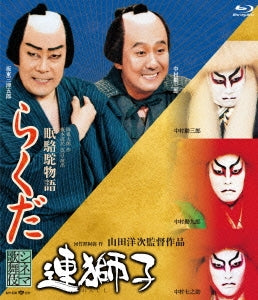Kabuki - Renjin / Rakuda - Japan Blu-ray Disc
