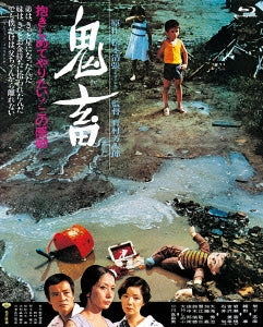 Japanese Movie - Kichiku - Japan Blu-ray Disc