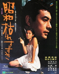 Japanese Movie - Showa Karesusuki - Japan Blu-ray Disc