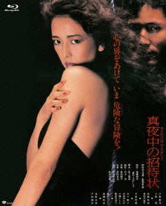 Japanese Movie - Mayonaka no Shotaijo - Japan Blu-ray Disc