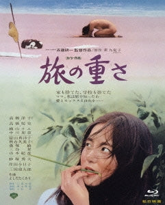 Japanese Movie - Tabi no Omosa - Japan Blu-ray Disc