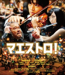 Japanese Movie - Maestro! - Japan Blu-ray Disc