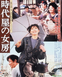 Japanese Movie - Jidaiya no Nyobo - Japan Blu-ray Disc