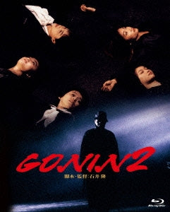 Japanese Movie - GONIN 2 - Japan Blu-ray Disc