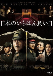 Japanese Movie - The Emperor In August (English Subtitles) - Japan Blu-ray Disc