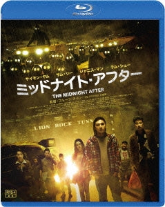 Movie - The Midnight After - Japan Blu-ray Disc