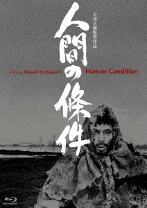 Japanese Movie - The Human Condition (Ningen no Jyoken) Blu-ray Box - Japan 3 Blu-ray Disc