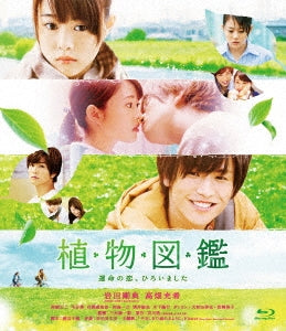 TV Drama - Shokubutsu Zukan Unmei No Koi.Hiroimashita - Japan Blu-ray Disc