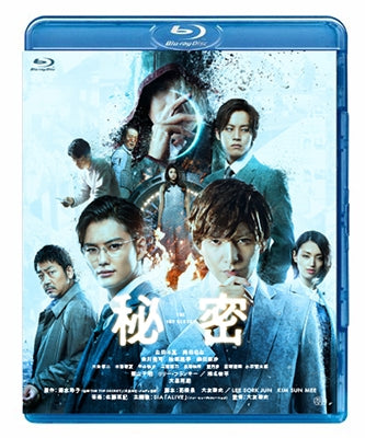 Japanese Movie - The Top Secret: Murder in Mind - Japan Blu-ray Disc