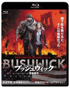 Movie - Bushwick - Japan Blu-ray Disc