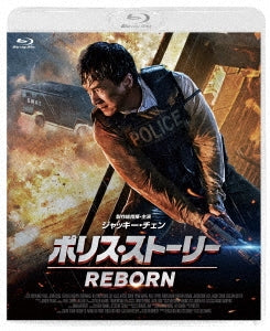 Movie - Bleeding Steel Special Edition - Japan Blu-ray Disc Limited Edition