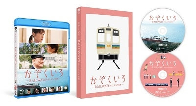 Japanese Movie - Kazokuiro - Railways Watashi Tachi no Shuppatsu - Special Edition - Japan Blu-ray Disc+DVD Limited Edition