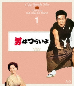 Japanese Movie - Otoko wa tsuraiyo - Japan Blu-ray Disc