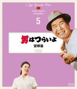 Japanese Movie - Otoko wa Tsurai yo Bokyo Hen - Japan Blu-ray Disc
