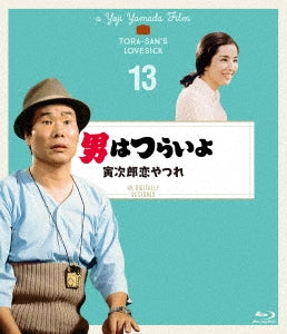 Japanese Movie - Otoko wa Tsurai yo Torajiro Koi Yatsure - Japan Blu-ray Disc