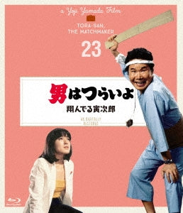Japanese Movie - Otoko wa Tsurai yo Tonderu Torajiro - Japan Blu-ray Disc