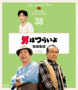 Japanese Movie - Otoko wa Tsurai yo Shiretoko Bojyo - Japan Blu-ray Disc