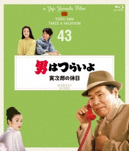 Japanese Movie - Otoko wa Tsuraiyo Torajiro no Kyujitsu - Japan Blu-ray Disc