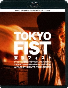 Japanese Movie - Tokyo Fist - Japan Blu-ray Disc