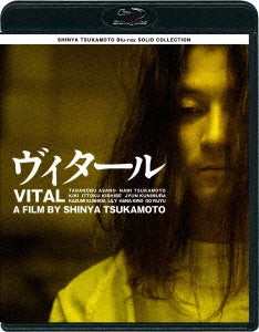 Japanese Movie - VITAL - Japan Blu-ray Disc