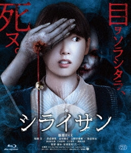 Japanese Movie - Shirai San - Japan Blu-ray Disc