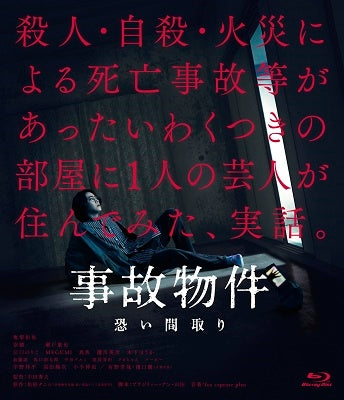 Japanese Movie - Jiko Bukken Kowai Madori - Japan Blu-ray Disc