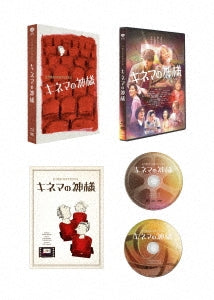 Japanese Movie - Kinema no Kamisama Deluxe Edition - Japan Blu-ray Disc+DVD Limited Edition