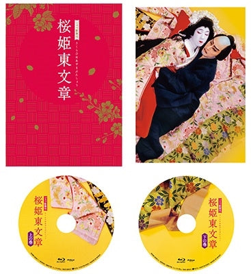 Kabuki - Cinema Kabuki Sakurahime Azuma Bunsho - Japan 2 Blu-ray Disc