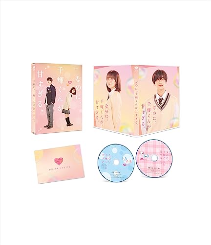 Japanese Movie - And Yet, You Are So Sweet (Nanoni, Chigira Kun ga Amasugiru.) Deluxe Edition - Japan Blu-ray Disc