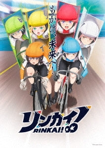 Animation - Rinkai! 3 - Japan Blu-ray Disc