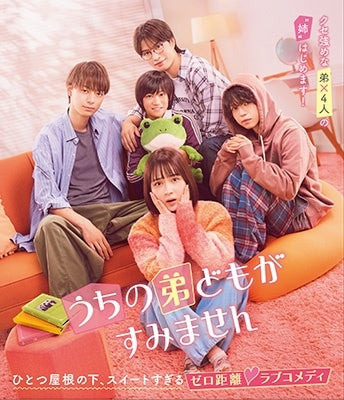 Movie - Uchi No Otouto Domo Ga Sumimasen Gouka Ban - Japan 2 Blu-ray Disc