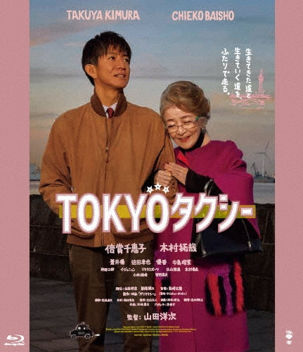 Drama - Tokyo Taxi - Japan Blu-ray Disc