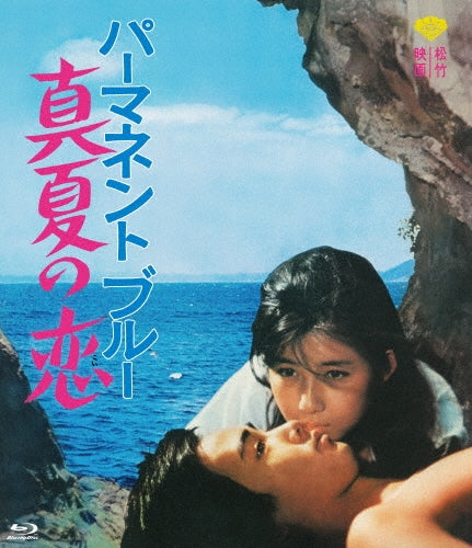 Movie - Permanent Blue Manatsu No Koi - Japan Blu-ray Disc