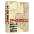 Japanese Movie - Blu-ray Box "Yusaku Returns" - Japan 4 Blu-ray Disc