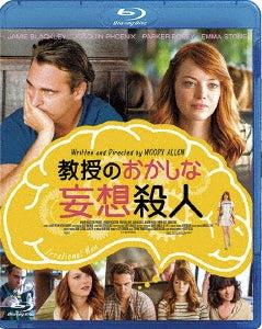Movie - Irrational Man - Japan Blu-ray Disc