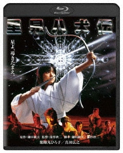 Japanese Movie - Satomi Hakkenden - Japan Blu-ray Disc