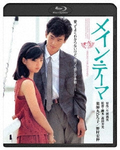 Japanese Movie - Main Theme - Japan Blu-ray Disc