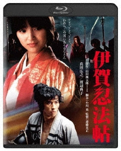 Japanese Movie - Iga Ninpo Cho - Japan Blu-ray Disc