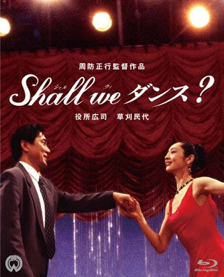 Japanese Movie - Shall we Dance? 4K Scanning Blu-ray - Japan Blu-ray Disc