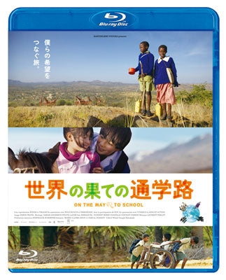 Movies - On The Way To School (Sur Le Chemin De L'ecole) - Japan Blu-ray Disc