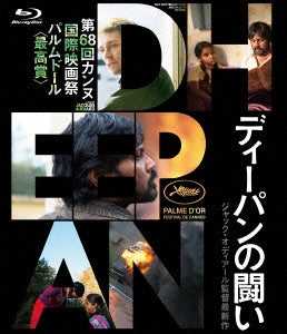 Movie - Dheepan - Japan Blu-ray Disc
